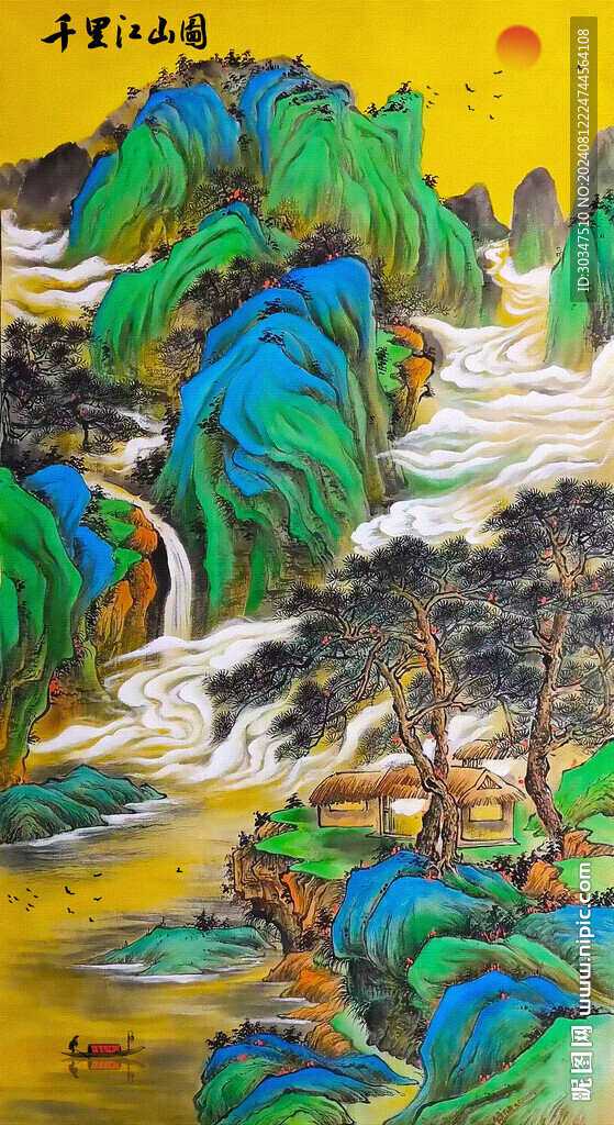 千里江山图