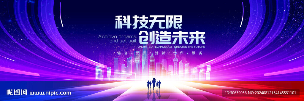 蓝色会议舞台背景