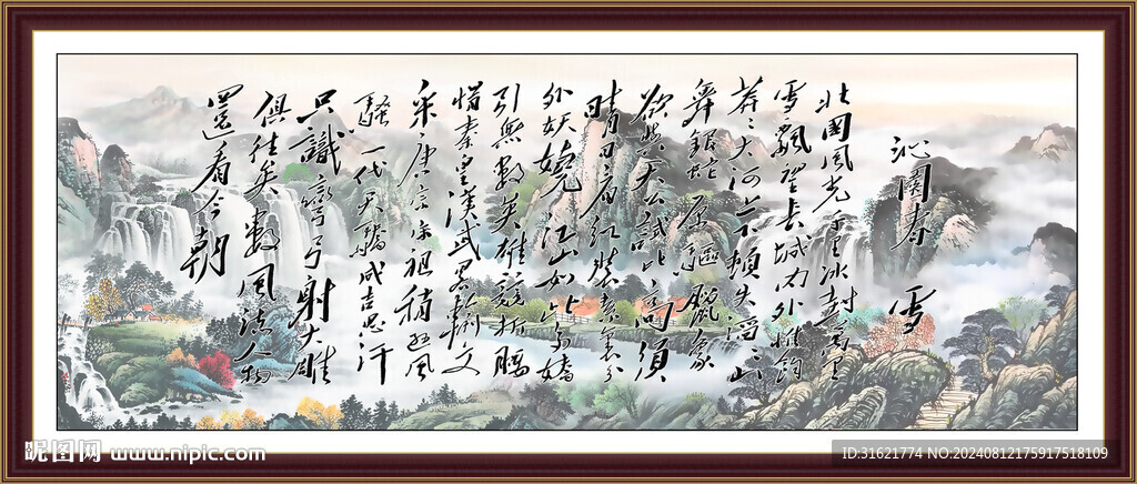 沁园春雪