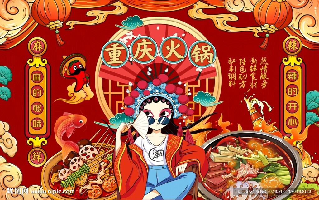 重庆火锅背景墙图片