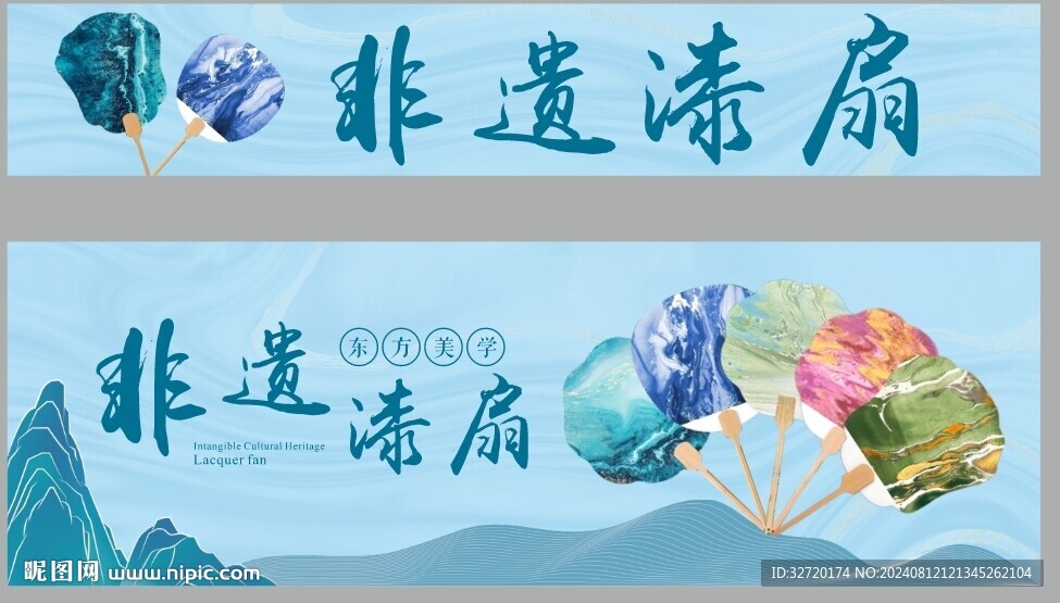 非遗漆扇摊位设计