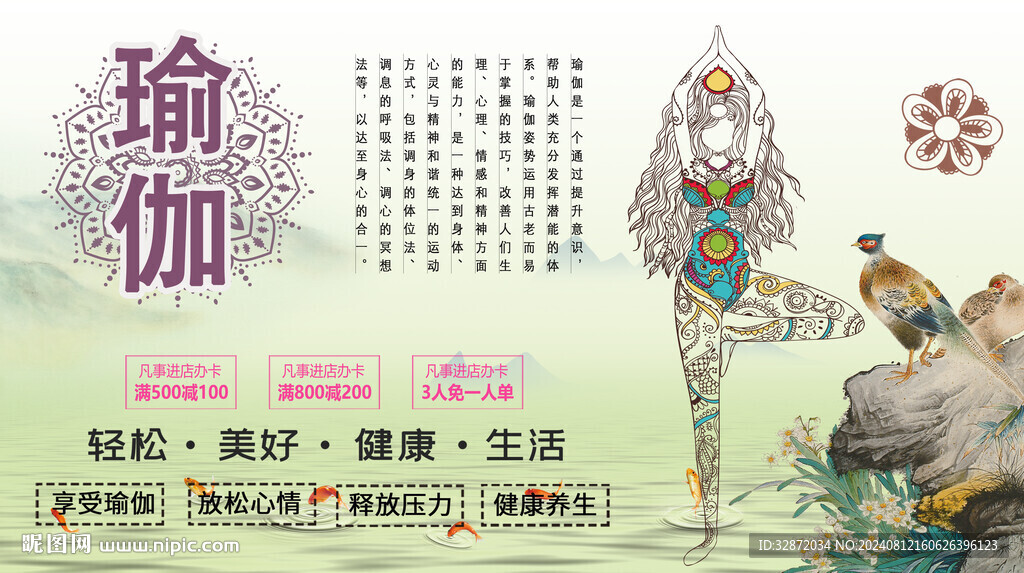 瑜伽背景墙