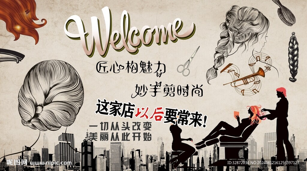 理发背景墙