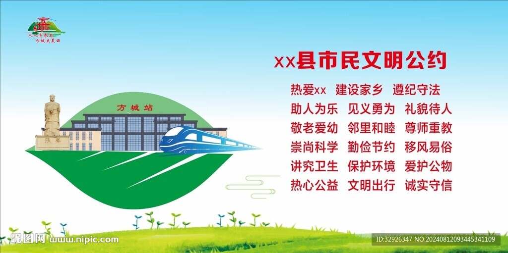 市民公约