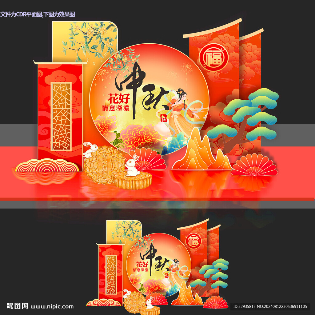 中秋节美陈 