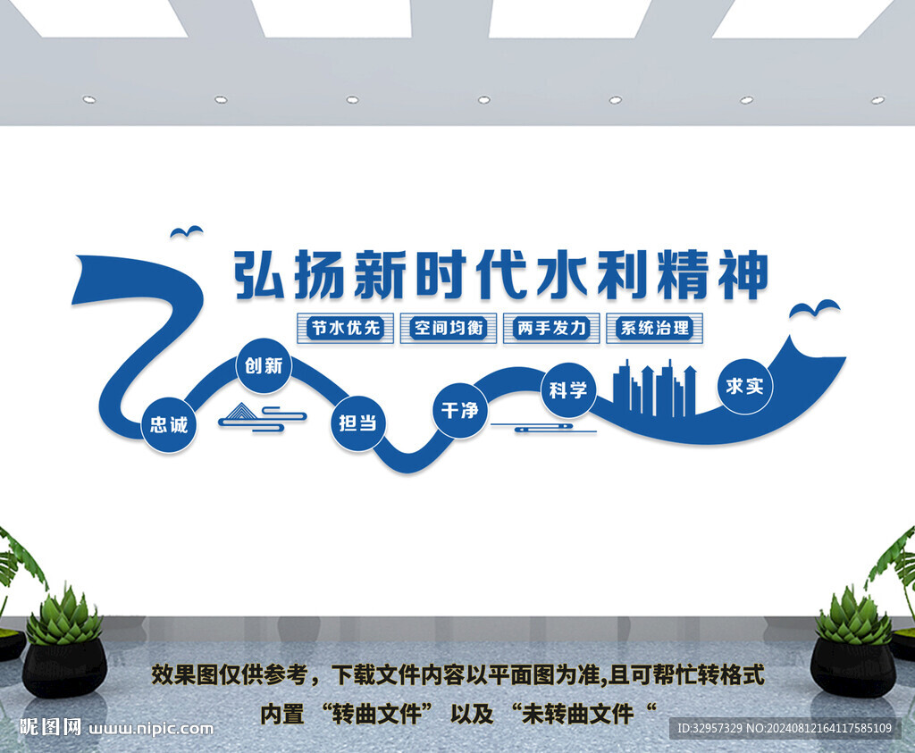 新时代水利精神