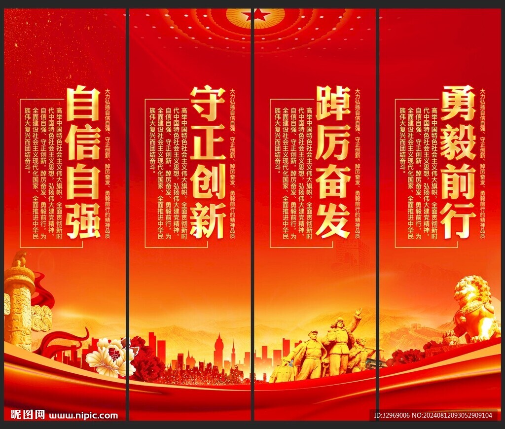 党建背景