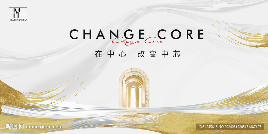 高端地产广告
