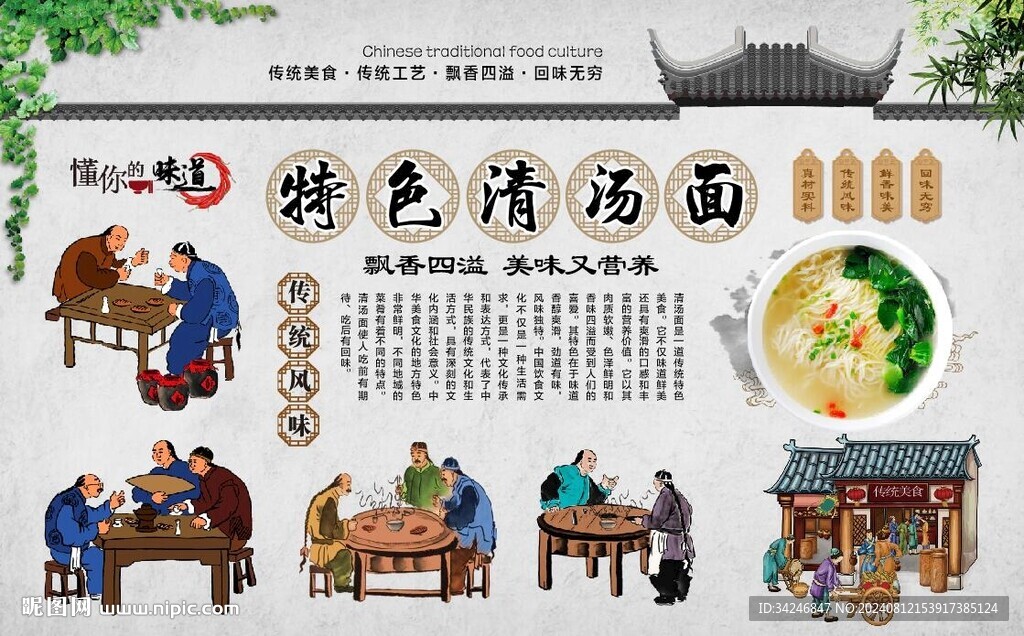 清汤面 