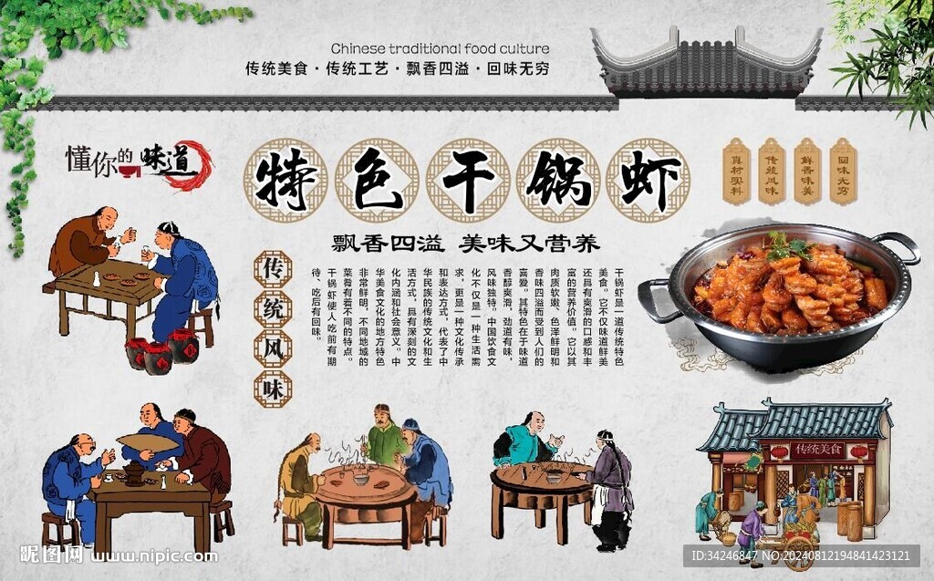 干锅虾 