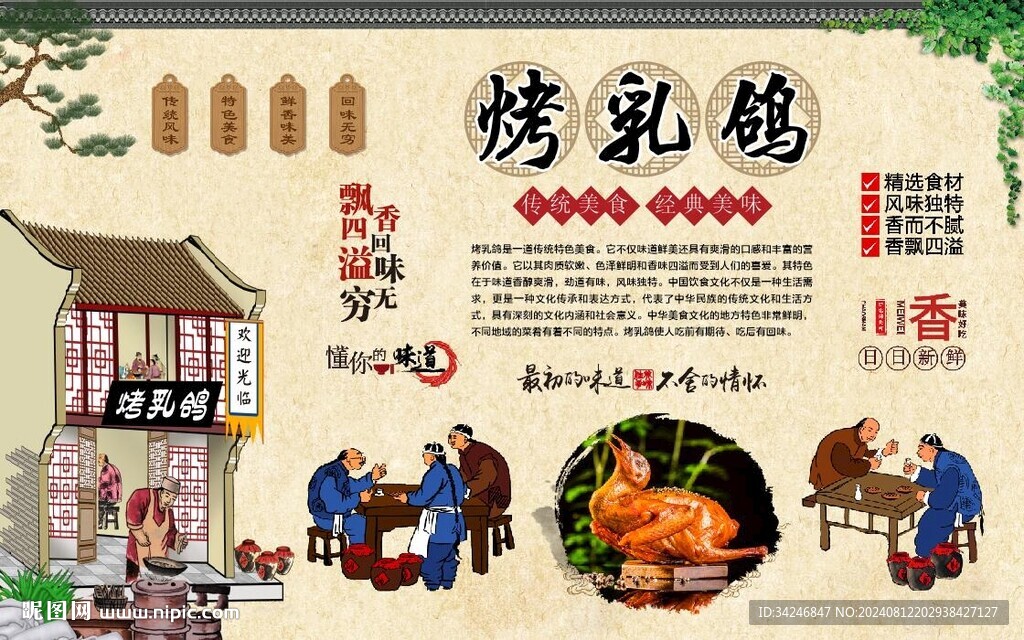 烤乳鸽