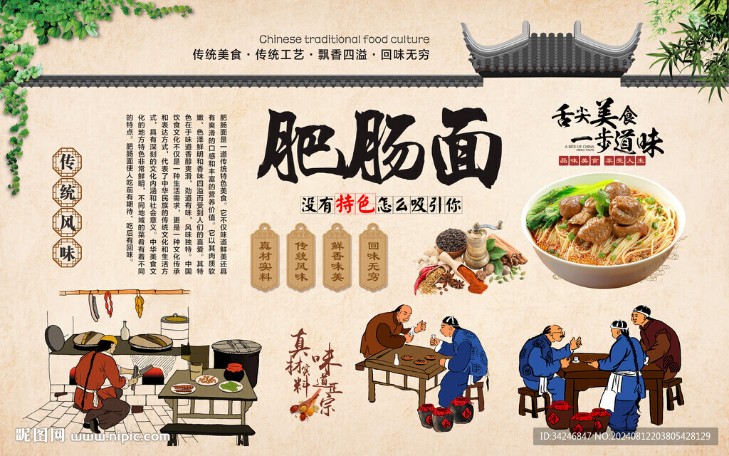 肥肠面 