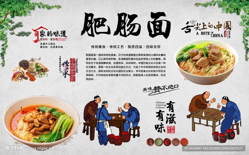 肥肠面 