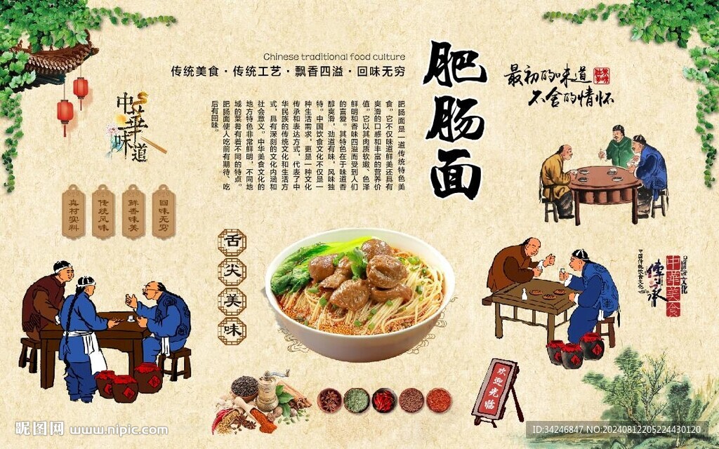 肥肠面 