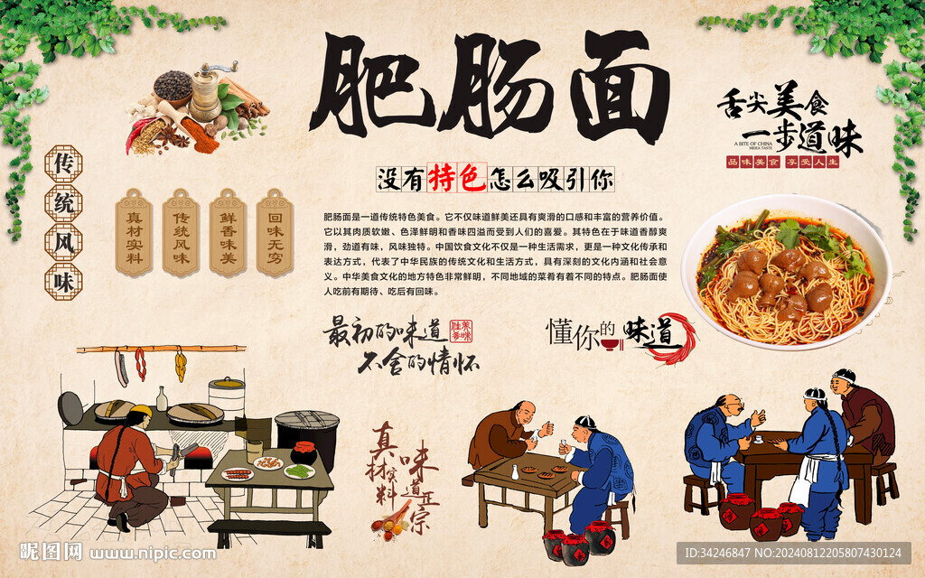 肥肠面 