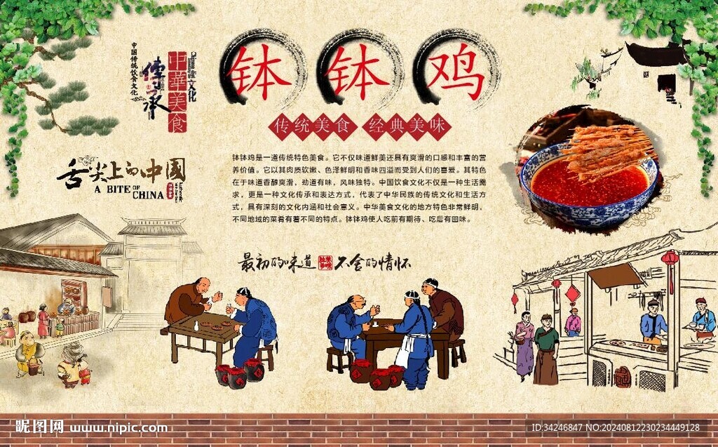 钵钵鸡海报 