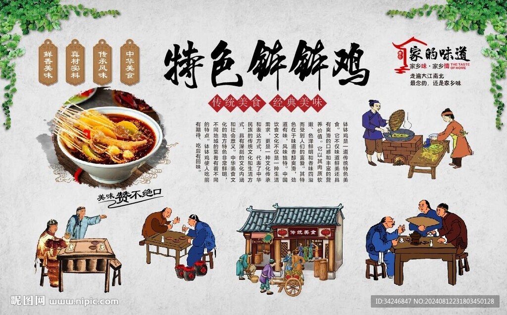 钵钵鸡海报