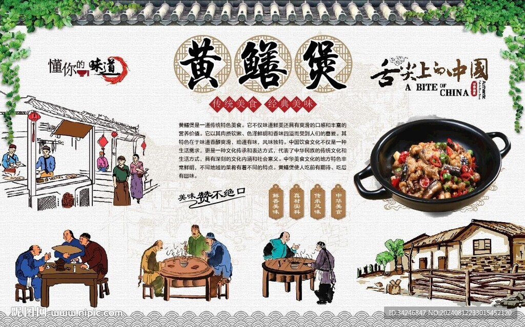 黄鳝煲 