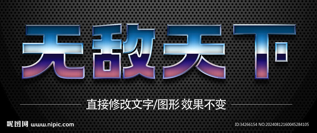 特效字3D立体字       