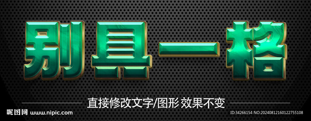 特效字3D立体字       