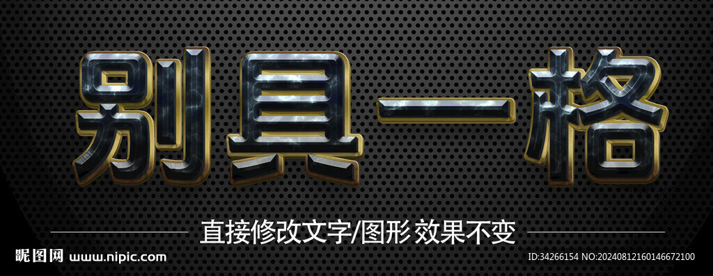 特效字3D立体字       