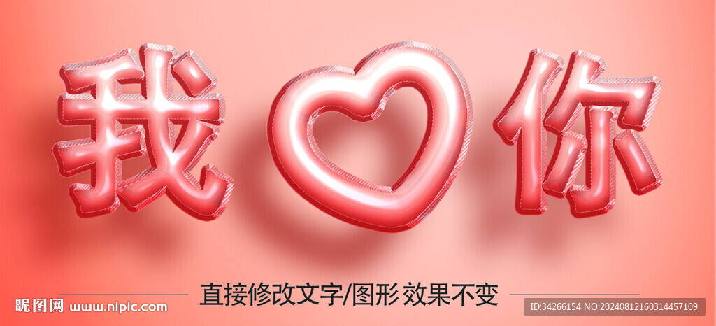 特效字3D立体字       