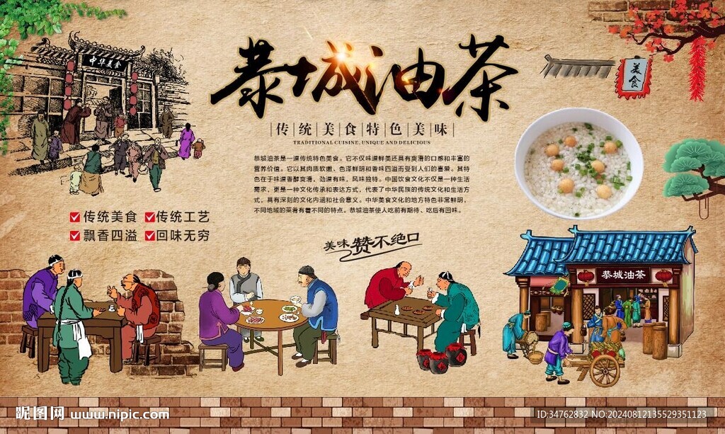 恭城油茶 