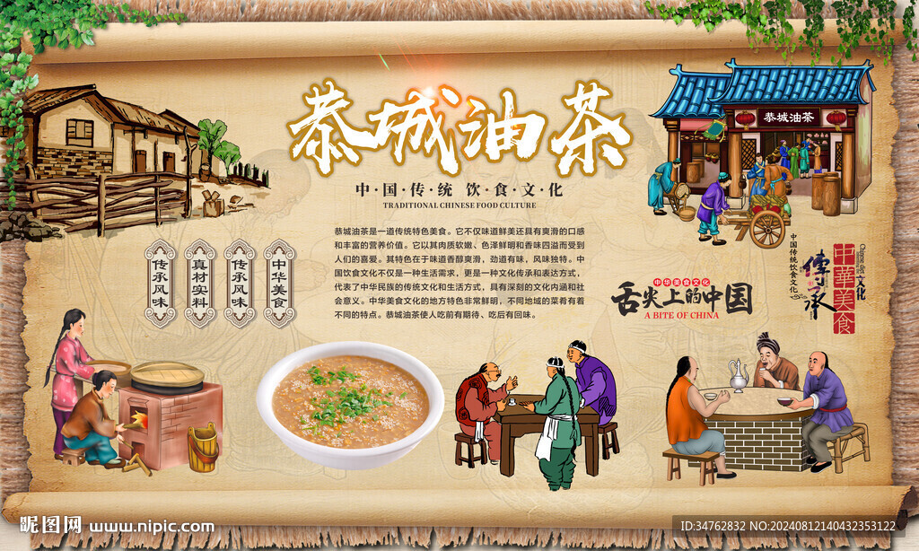 恭城油茶