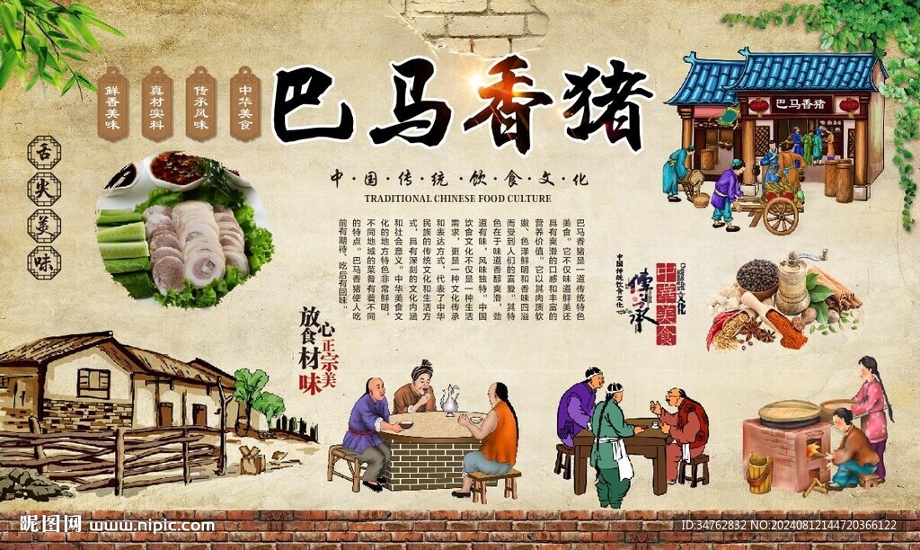 巴马香猪 
