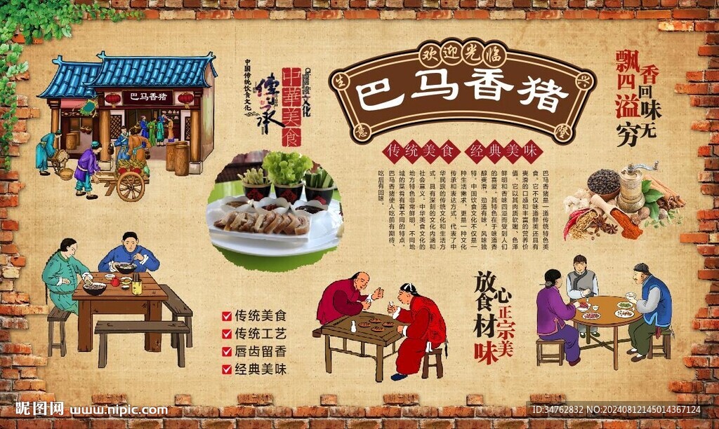 巴马香猪 