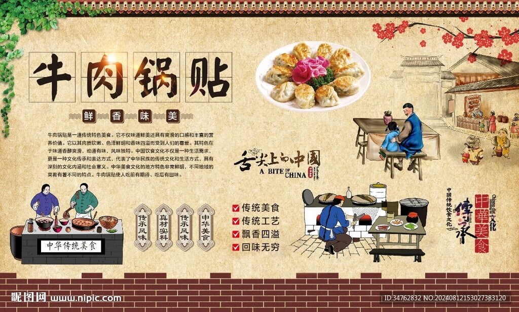 牛肉锅贴 