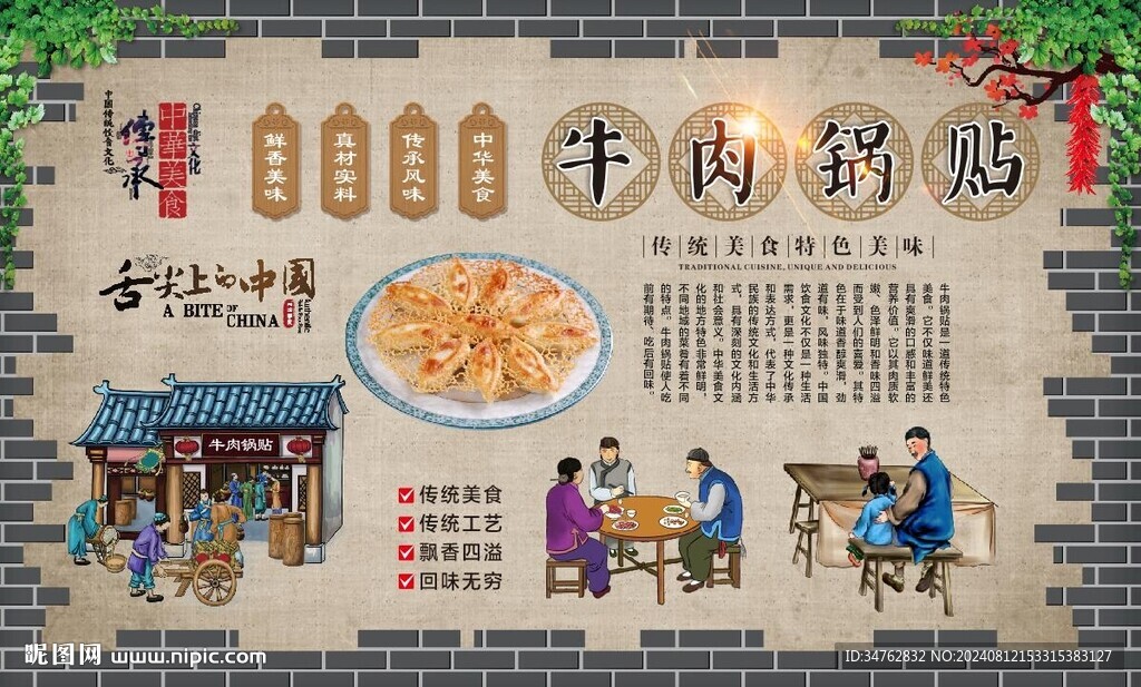 牛肉锅贴 