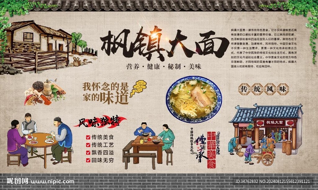 枫镇大面 
