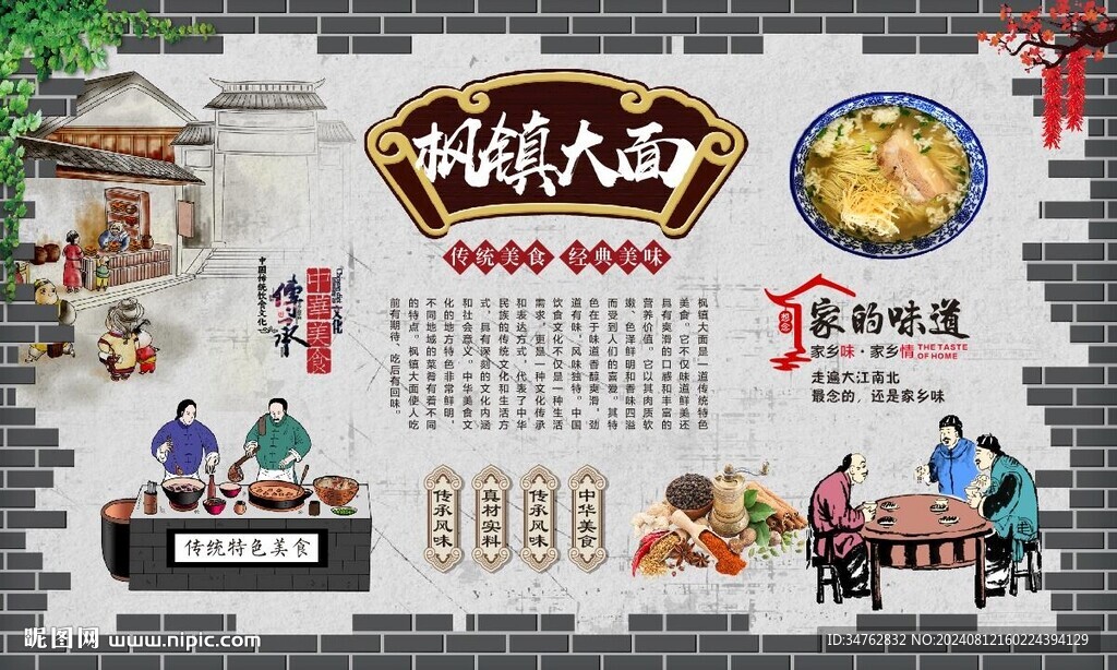 枫镇大面 