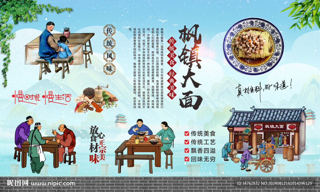 枫镇大面 
