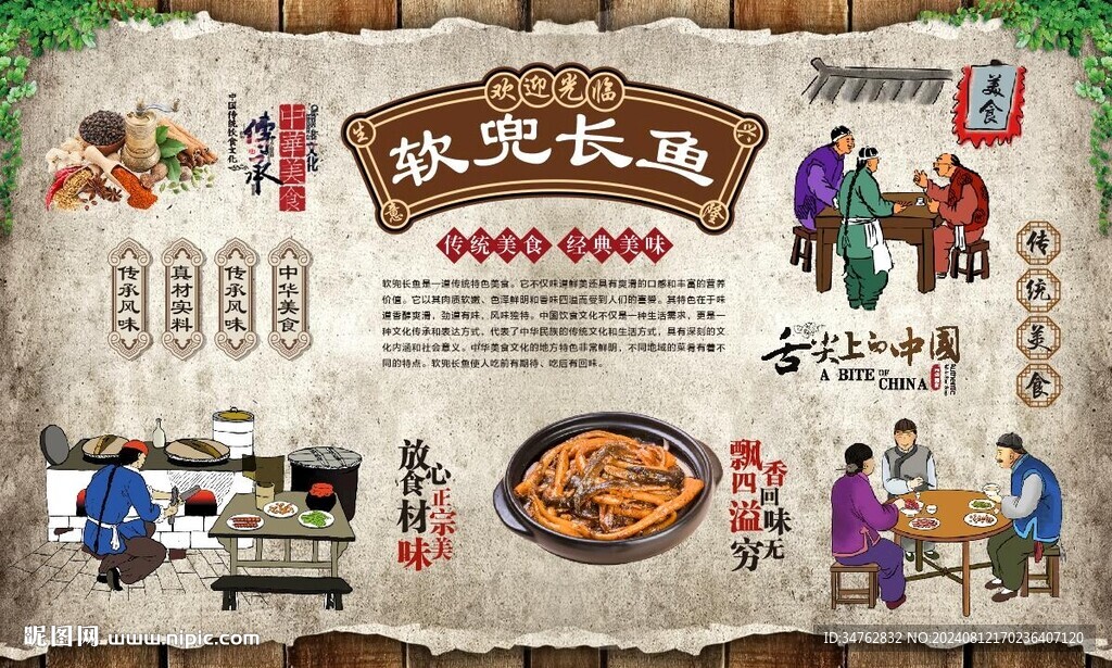 软兜长鱼