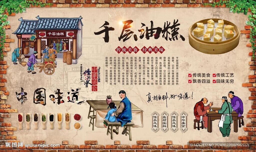 千层油糕 