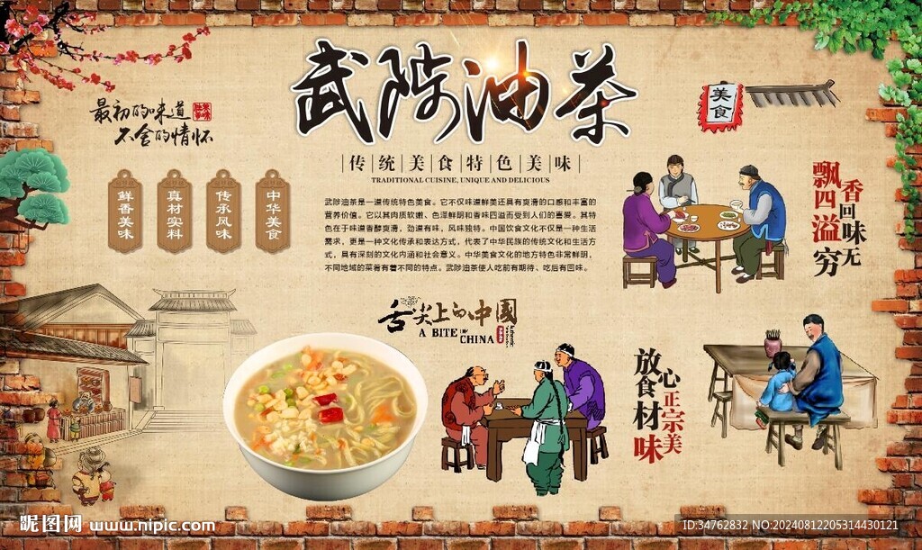 武陟油茶