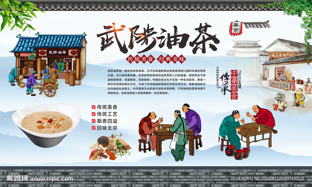 武陟油茶