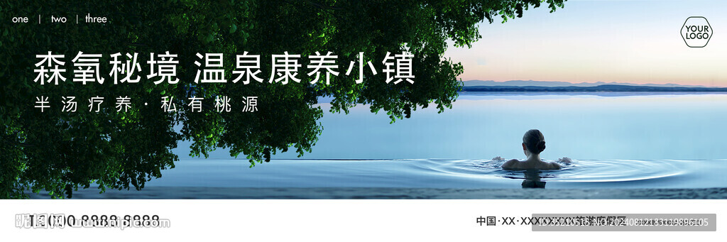 康养小镇主画面