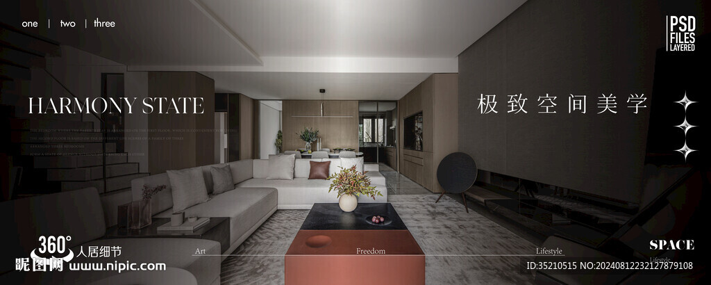 别墅空间设计图