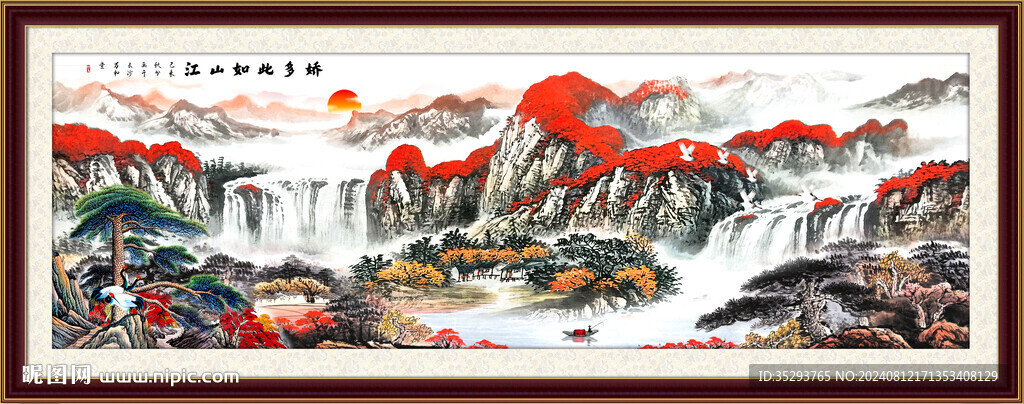 山水