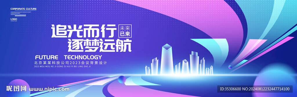 蓝色科技主视觉kv