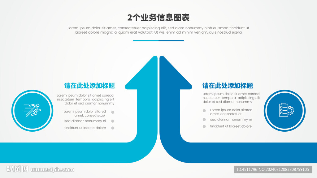 两步业务信息逻辑图表对比图