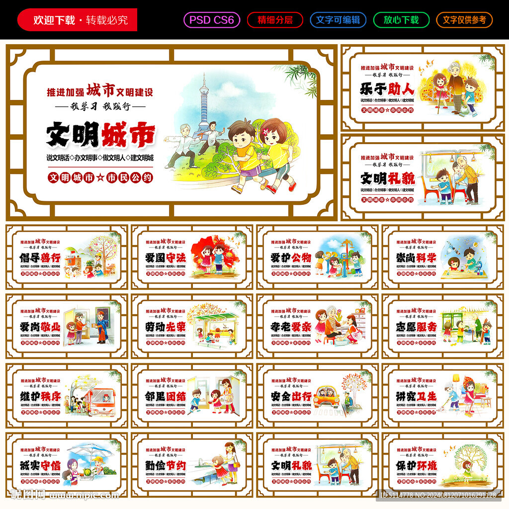 公益广告
