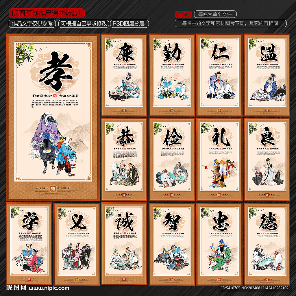 道德讲堂