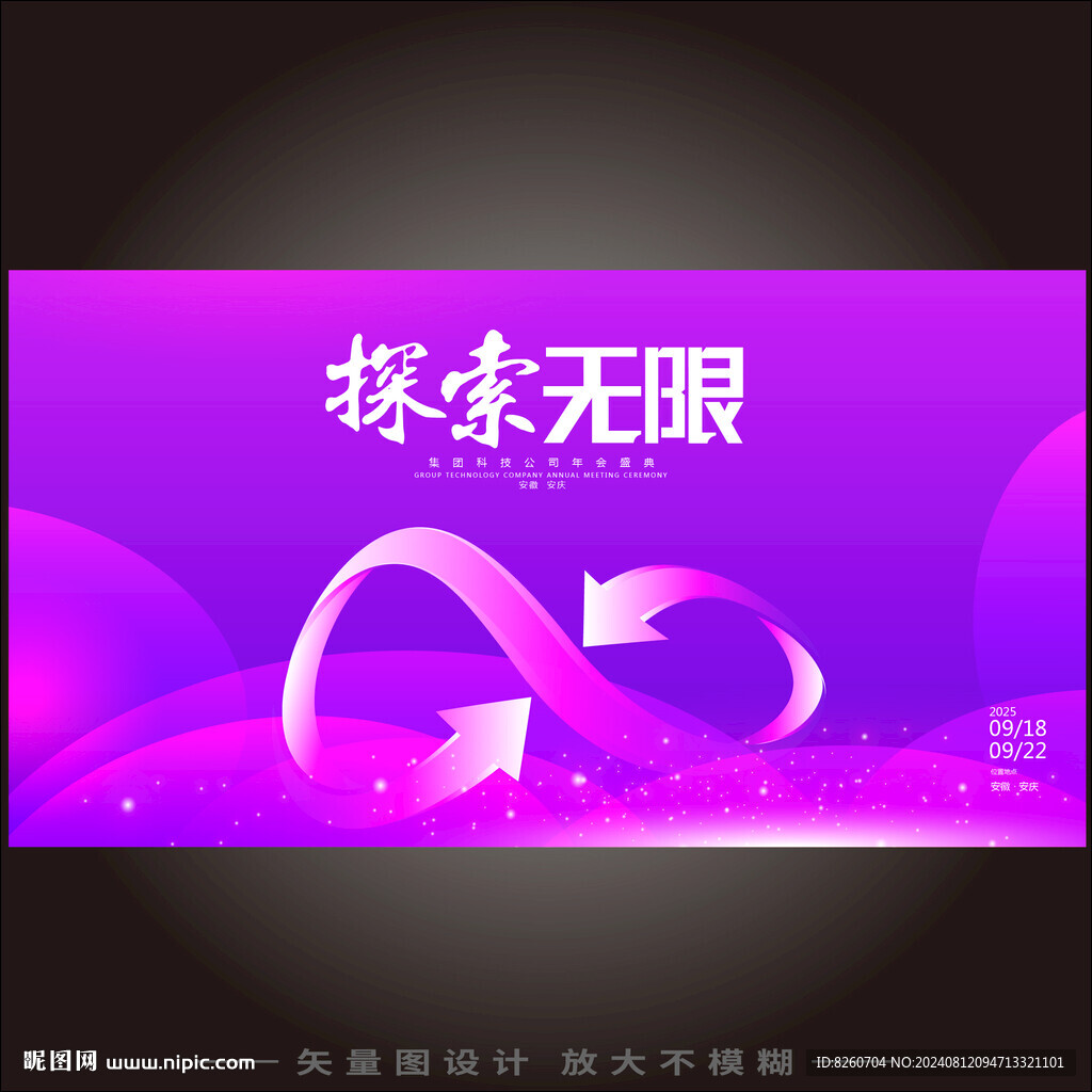 科技无限符号主画面