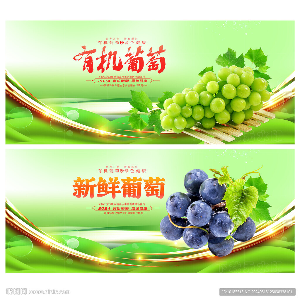 葡萄