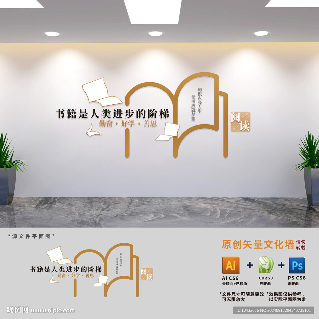 简约阅读文化墙