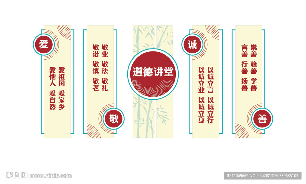 文化墙 形象墙